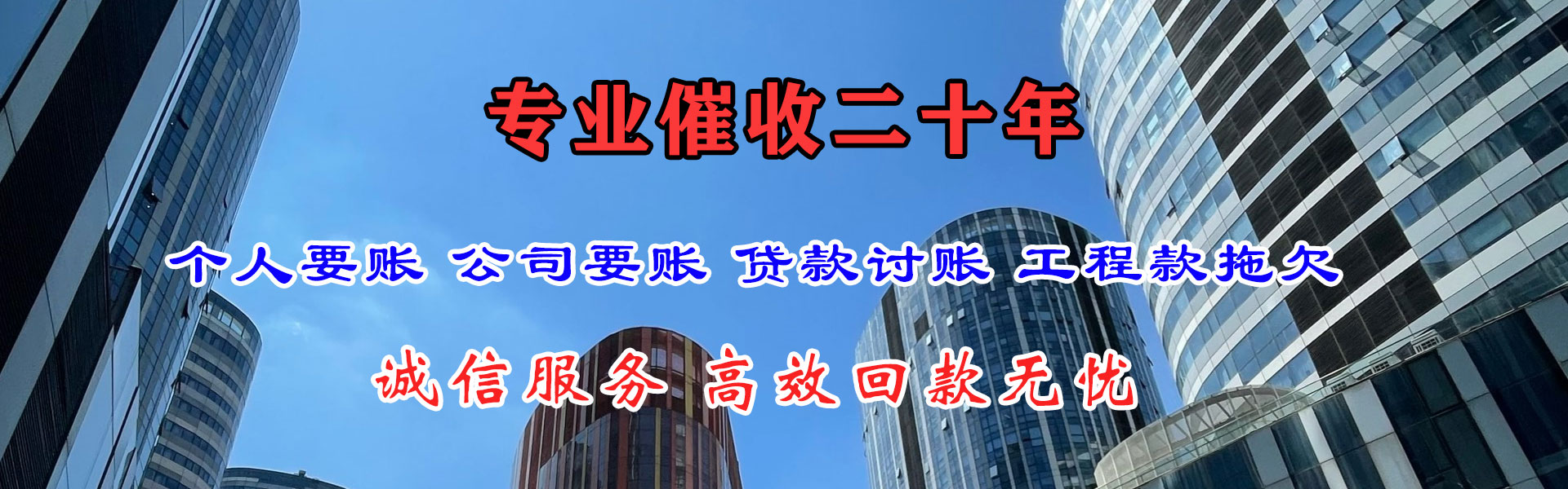 胶州收债公司