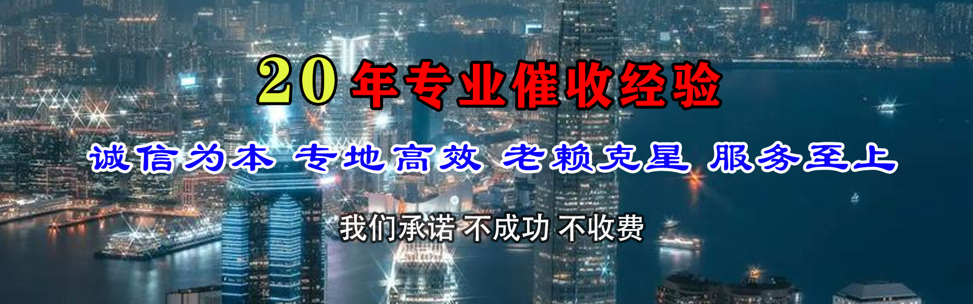 胶州收债公司